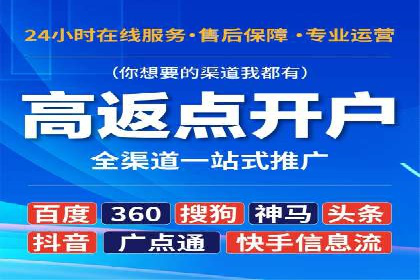 SEM开户实战：如何降低成本提升效益
